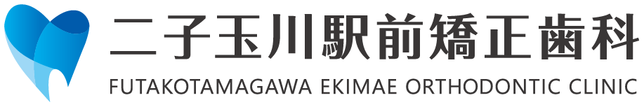 世田谷 二子玉川 目立たない裏側矯正｜『裏側矯正専門サイト』